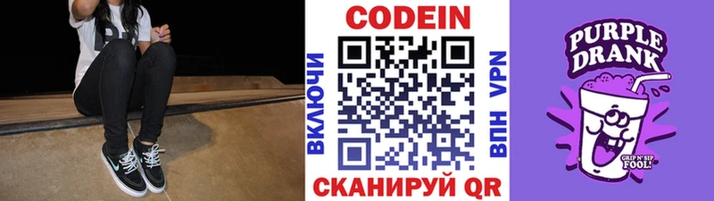 KRAKEN ONION  даркнет сайт  Ясный  Кодеин напиток Lean (лин) 