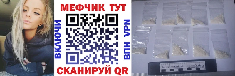 где можно купить наркотик даркнет телеграм Мефедрон mephedrone Ясный